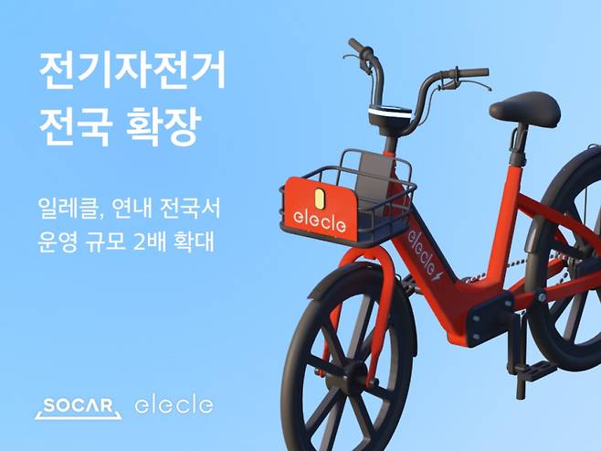 /사진=쏘카