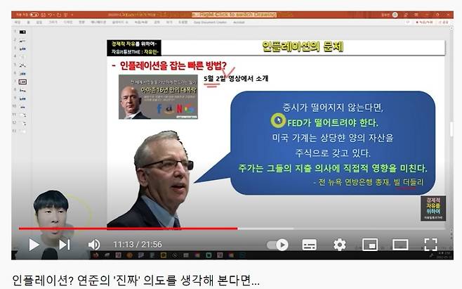 /'자유잍튜브' 화면 챕처