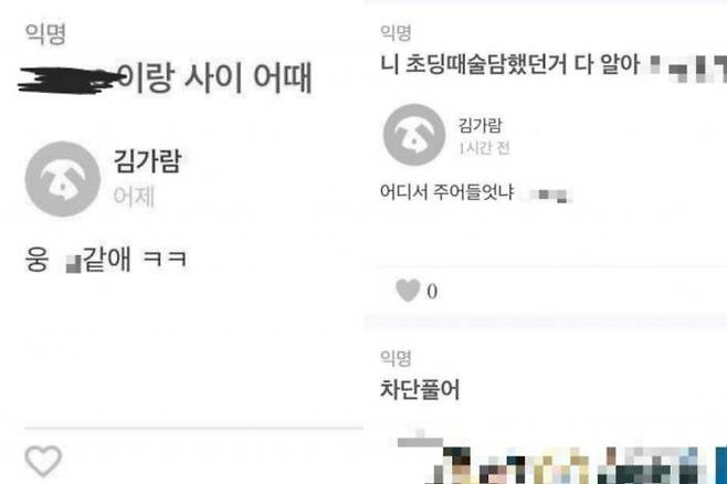 / 사진=트위터 '르세라핌 김가람 제보' 계정 캡처
