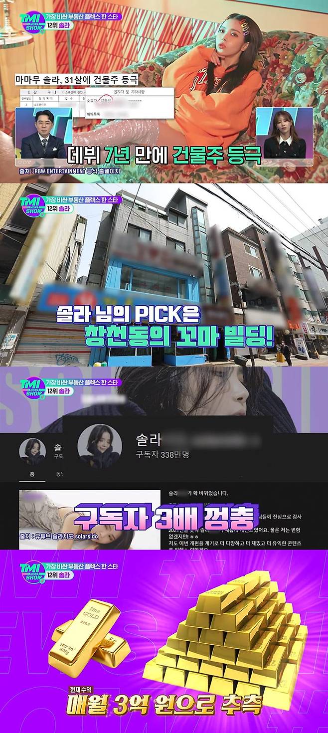 /사진=Mnet 'TMI SHOW' 방송 화면 캡처
