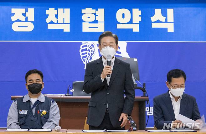 [인천=뉴시스] 국회사진기자단 = 더불어민주당 인천계양을 이재명 후보가 박남춘 인천시장 후보와 19일 오전 인천 부평구 한국지엠 부평공장에서 전국금속노조 한국지엠지부와의 정책협약식에 참석해 발언을 하고 있다. 2022.05.19. photo@newsis.com