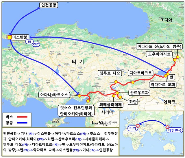 ▲터키 동부 11일 답사도Ⓒ투어사피엔스