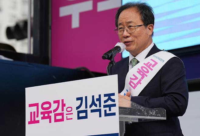 19일 김석준 부산교육감 후보가&nbsp;송상현광장 인근 삼전교차로 일대에서 '김석준 유세단' 출정식을 갖고 있다. 김 후보는&nbsp;"선거에서 반드시 승리해 우리 아이들의 미래와 부산교육의 미래를 활짝 열어가겠다"고 했다.ⓒ김석준 후보 캠프