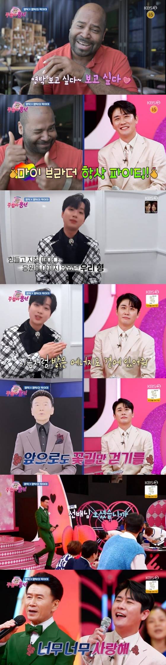 /사진='주접이풍년' 방송화면