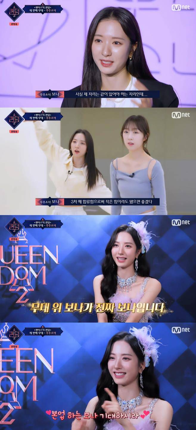 퀸덤2 우주소녀