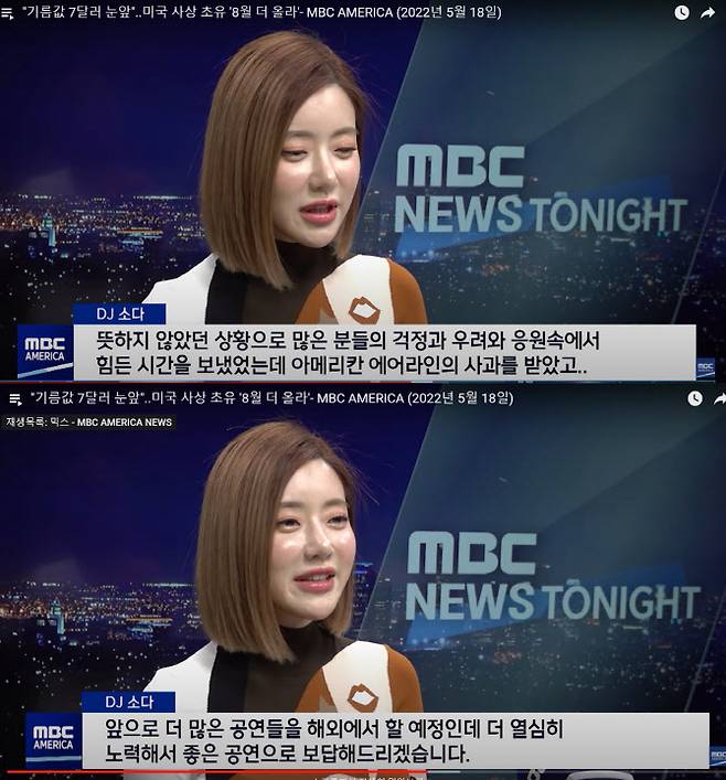 (사진=MBC 아메리카)