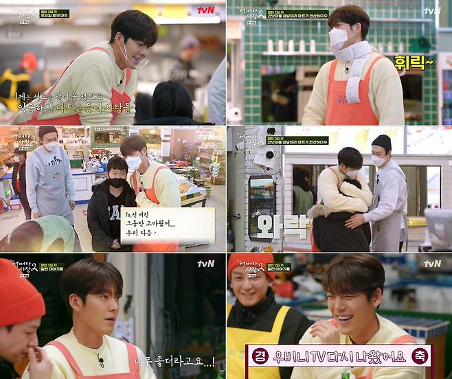 tvN '어쩌다 사장2' © 뉴스1