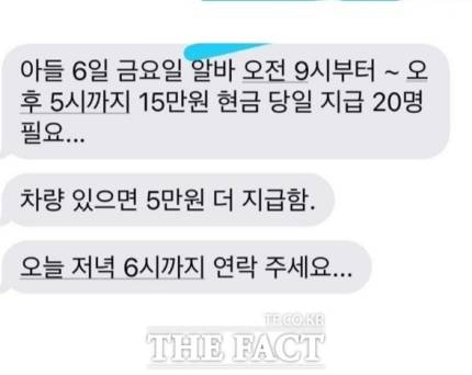 모 후보 측 캠프 관계자가 보냈다고 주장하는 문자메시지/ 독자제공