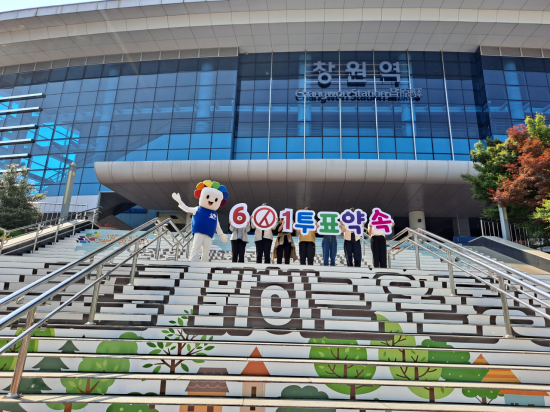 경남선거관리위원회가 6월 전국동시지방선거 투표를 독려하고 나섰다. [이미지출처=경남선거관리위원회]