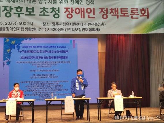 정덕영 더불어민주당 양주시장 후보(가운데) 20일 양주시장 후보 장애인복지 토론회 참석. 사진제공=정덕영 후보 캠프