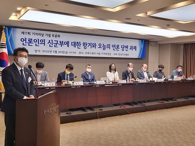 20일 오후 서울 중구 한국프레스센터 19층 기자회견장에서 한국기자협회가 주최한 기자의 날 기념 토론회가 열렸다. 왼쪽부터 정대연 경향신문 기자, 안형준 MBC 기자, 남궁창성 강원도민일보 기자, 임소라 JTBC 기자, 고승우 80년 해직언론인협의회 공동대표, 정일용 기자협회 고문, 박진우 5.18기념재단 연구실장, 오정훈 연합뉴스 기자.