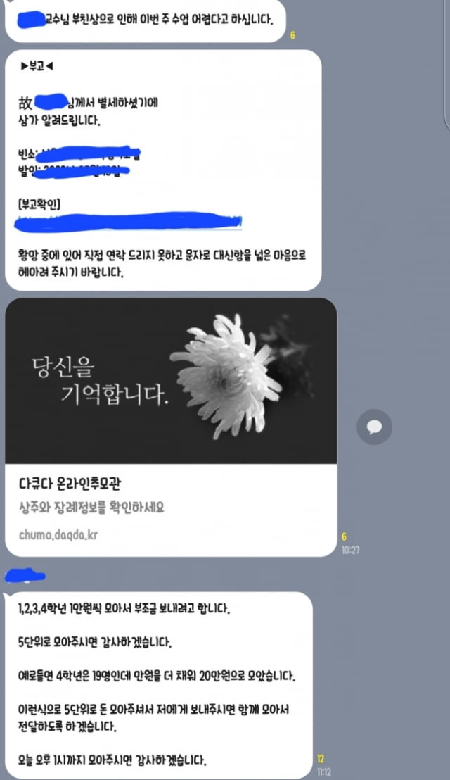 온라인 커뮤니티 캡처