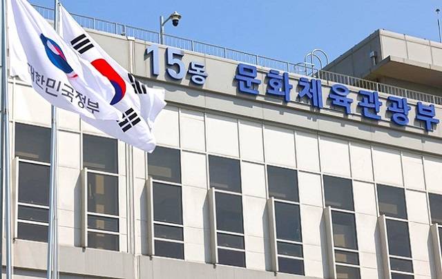 세종시 정부종합청사 15동에 있는 문화체육관광부 청사. 윤석열 정부에서도 문화 체육 관광 업무와 인연이 없는 인사가 문체부 장관과 차관에 기용됐다. 사진=문체부 홈페이지