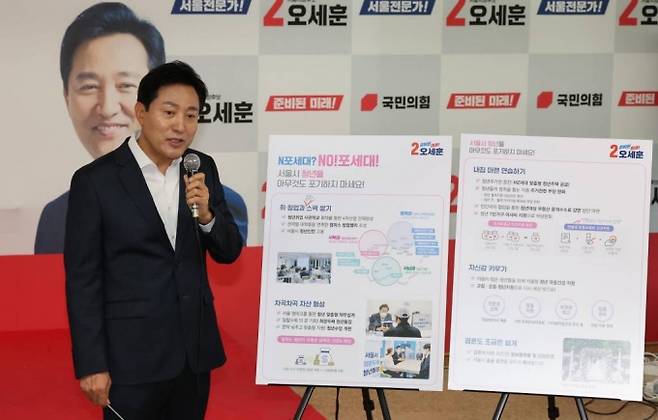 [서울=뉴시스] 국회사진기자단 = 국민의힘 오세훈 서울시장 후보가 16일 서울 중구 프레스센터에서 청년 정책을 발표하고 있다. 2022.05.16.