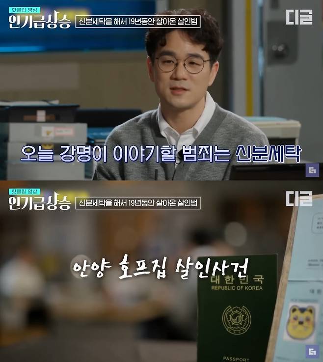 /사진=tvN 예능 '알쓸범잡2'