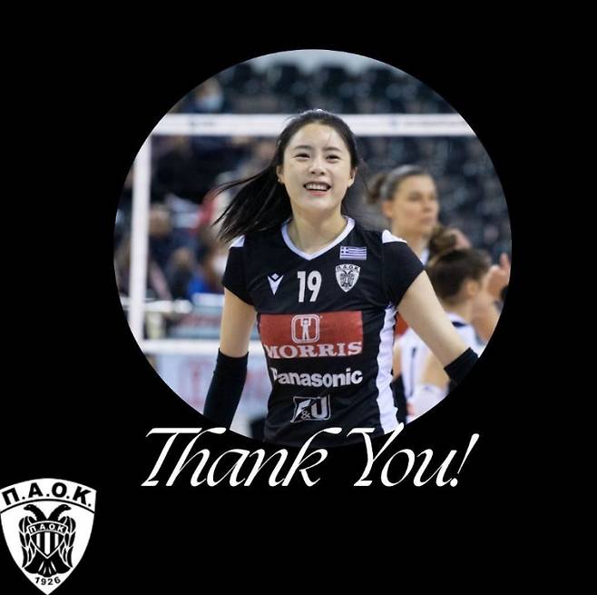PAOK는 20일(한국시각) 이다영에게 고마움을 전하며 결별을 발표했다. /사진=PAOK 인스타그램