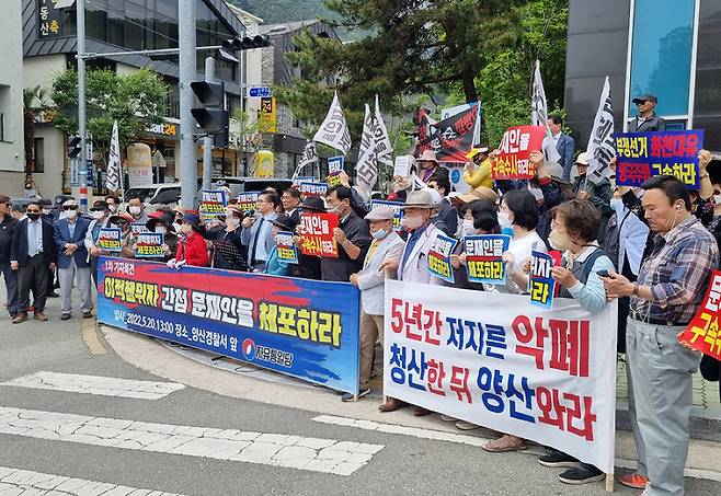 [양산=뉴시스] 안지율 기자 = 자유통일당(대표 전광훈 목사) 구주와 대변인이 20일 경남 양산경찰서 앞에서 문재인 전 대통령 수사를 촉구하는 기자회견을 하고 있다. (사진=양산뉴스파크 제공) 2022.05.15. photo@newsis.com *재판매 및 DB 금지