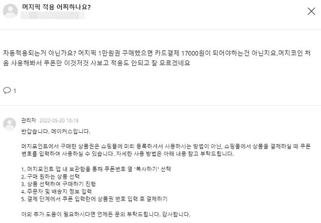 메이커스 홈페이지 캡처