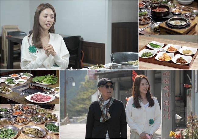 '백반기행' 제공