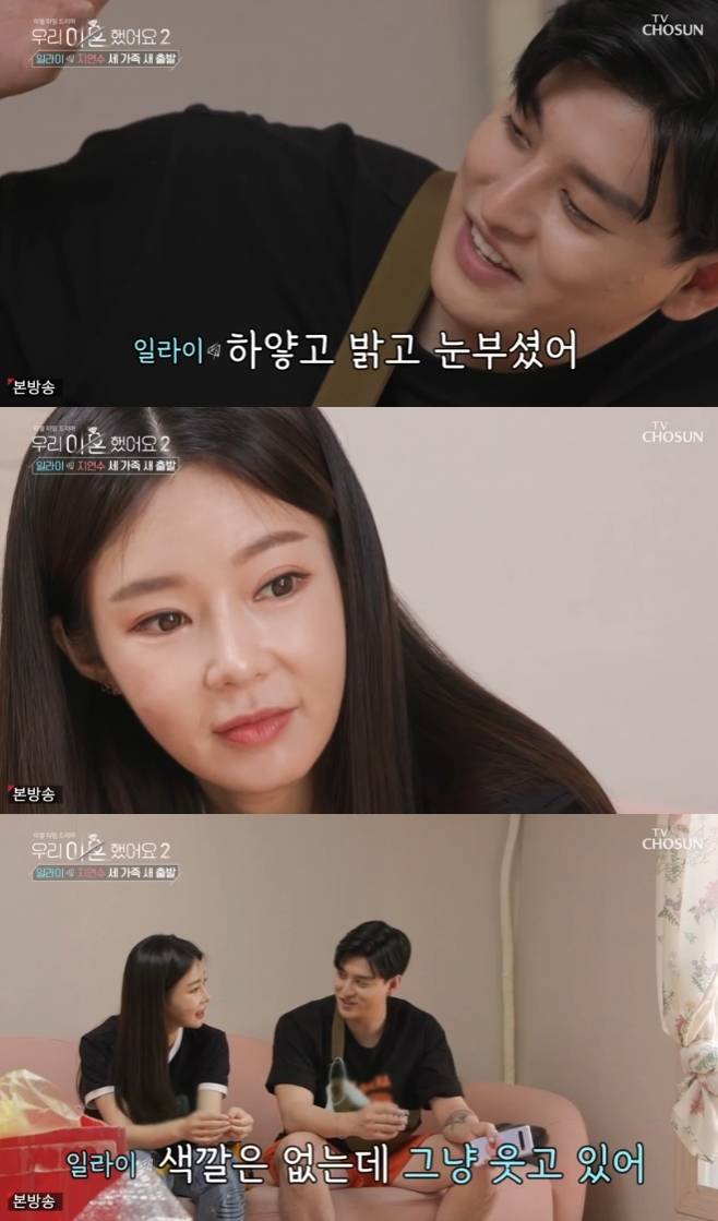 우리 이혼했어요2