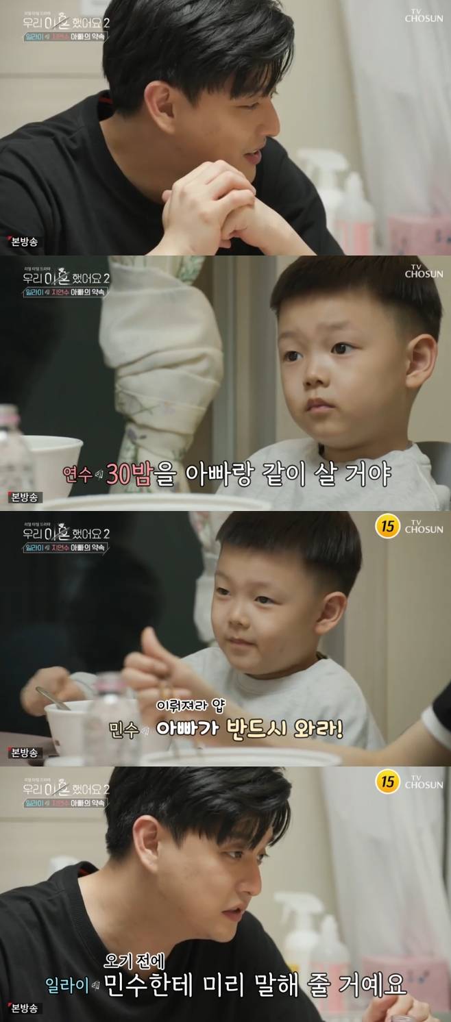 우리 이혼했어요2