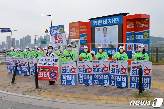 최태호 세종교육감 후보가 20일 햇무리교 북쪽에서 선거운동을 하고 있다. (최 후보 캠프 제공) © 뉴스1
