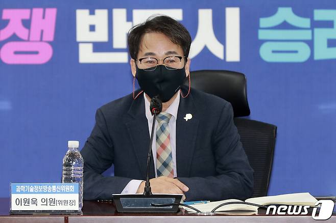 이원욱 국회 과학기술정보방송통신위원장. 2021.11.10/뉴스1 © News1 구윤성 기자