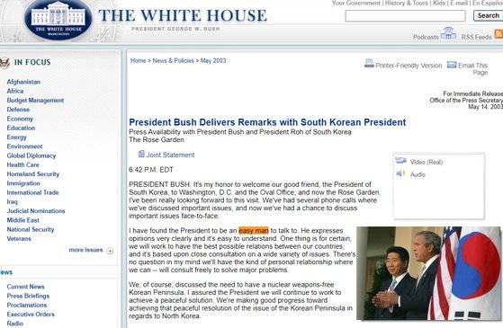 부시 대통령의 'easy man' 녹취록을 그대로 기록해놓은 백악관 홈페이지. [the White House]