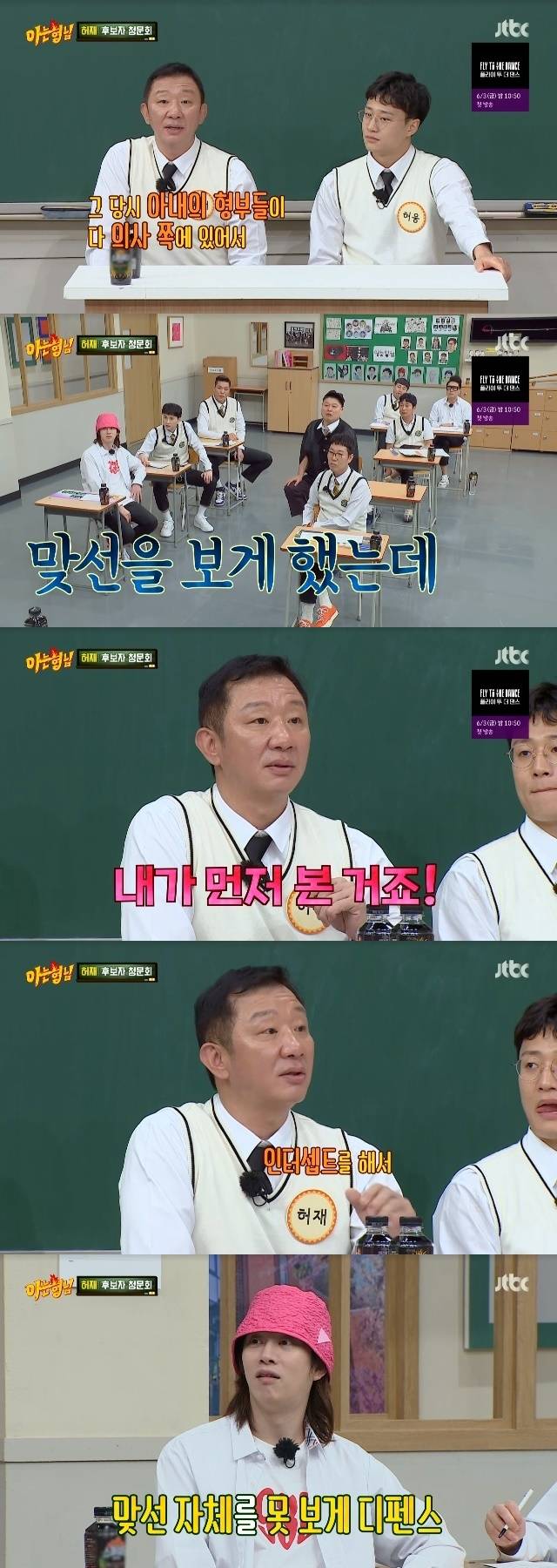 Hur Jae delivers fateful first meeting with wife Lee Mi-suIn the 333rd episode of JTBCs entertainment Knowing Bros (hereinafter referred to as Knowing Bros), which was broadcast on May 21, Hur Jae and Heo Ung rich people transferred to their brothers school.According to the report, Lee Mi-su, who was a Busan upper class restraint, went to see another person, and Hur Jae, who was there, was intercepted at first sight and dashed first?Hur Jae admitted coolly, Yes, and said, My wifes brothers were on the doctors side. I saw the confrontation, but I saw it first.I had an interception and I couldnt let him (at the right place) go; I started seeing him all the time and became marriage, he said.When asked if he had not seen his wifes face, Hur Jae said, I did not see him. He would have waited three hours. I ate four cups of coffee.