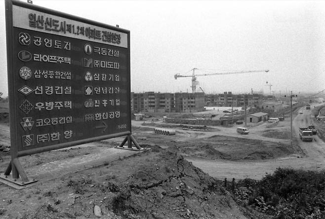 1991년 1기 신도시 조성 당시 경기 고양시 일산신도시의 제1, 2차 아파트 건설현장.