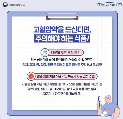 (사진=식품의약품안전처 제공) *재판매 및 DB 금지