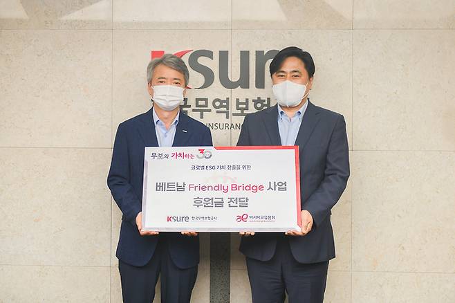 [서울=뉴시스]이인호 한국무역보험공사 사장(왼쪽)은 19일 김동경 아시아교류협회 협회장(오른쪽)에 베트남 프렌들리 브릿지 프로젝트의 6번째 다리 건설을 위한 후원금을 전달했다. (사진 = 한국무역보험공사) 2022.5.22. photo@newsis.com *재판매 및 DB 금지