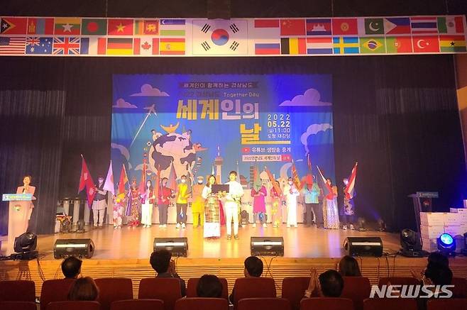 [창원=뉴시스] 홍정명 기자= 22일 경남도청 신관 대강당에서 열린 '2022년 경상남도 세계인의 날 기념행사'에 참석한 각국 대표들이 자국 국기를 들고 입장해 있다.(사진=경남도 제공) 2022.05.22. photo@newsis.com