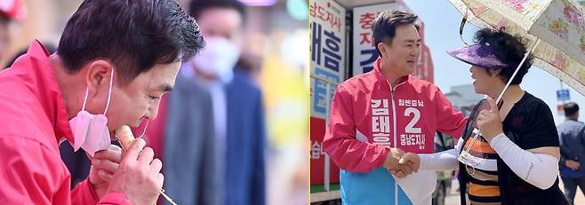 김태흠 후보가 금산에서 인삼을 먹어보거나(왼쪽) 청양지역 유권자들과 만나고 있다 [김태흠 후보 캠프 제공. 재판매 및 DB 금지]