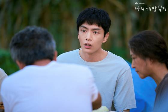 '나의 해방일지'