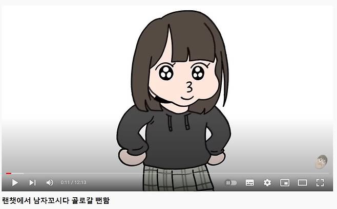 카광 유튜브 캡처© 뉴스1