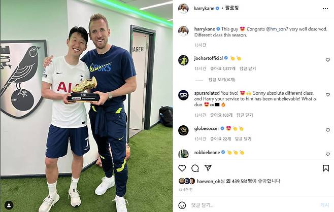 사진출처=해리 케인 인스타그램