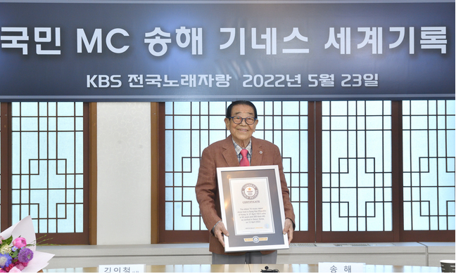 국민 MC 송해가 23일 '최고령 TV 음악 경영 프로그램 진행자'로 기네스 세계기록에 등재된 증서를 들어보이고 있다. /사진제공=KBS