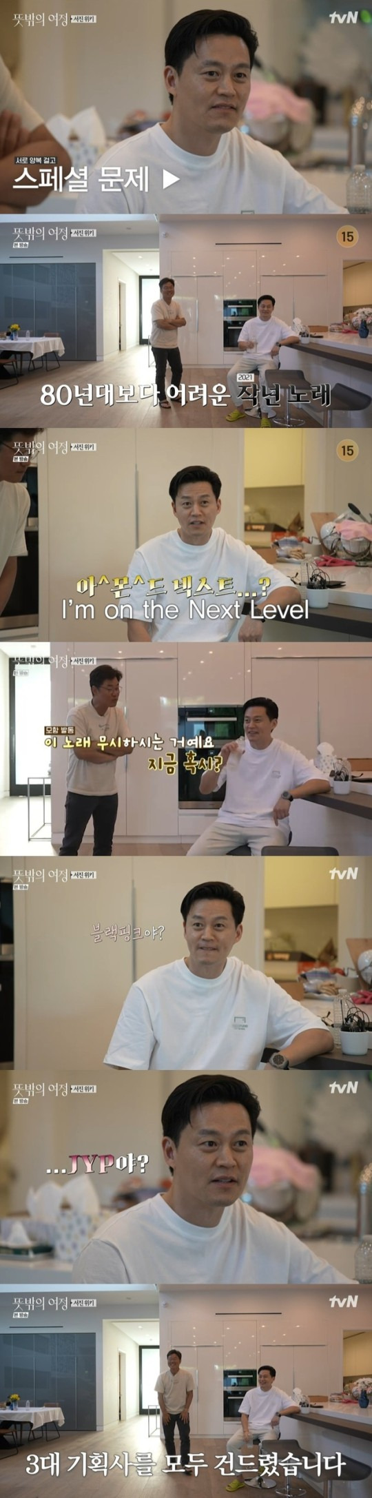 나영석 피디가 3대 기획사를 모두 건드린 이서진의 은퇴 위기를 언급했다. /사진=tvN 방송캡처