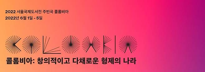 [서울=뉴시스] 서울국제도서전 (사진=서울국제도서전 제공) 2022.05.23. photo@newsis.com *재판매 및 DB 금지
