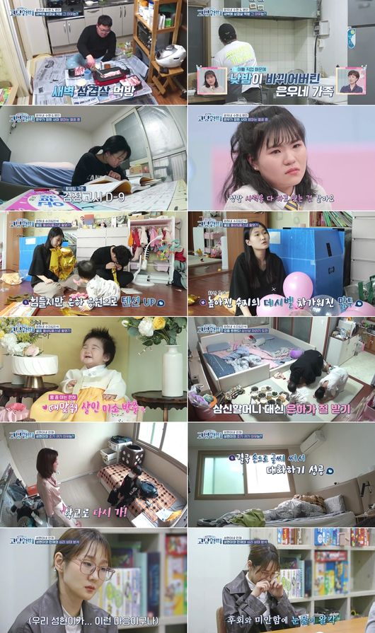High school mom dad Park Su-hyeon, Jung Su-ji and Yoon Min-chae became parents at a young age, but finished Season 1 with a hearty heart toward the child and trying to make their dreams.MBNs High School Mom Dad (hereinafter referred to as High School Mom Dad) broadcast on the 22nd, the busy day of the Eunha Mom Jung Eun-woo, which prepared the day-time of the Owl Family Jung Eun-woo, and the three-shine statues following the stone statue, and the 10th Godding Mom The conflict and troubles of Yoon Min-chae and son Yoon Sung-hyun were revealed and focused on the attention of viewers.Park Su-hyeon, who is currently raising 13-month-old son Jung Eun-woo, appeared in the studio on the day and greeted MC Park Mi-sun, Haha, and In Gyo-jin. I was not looking good around Boni when I became a mother at a young age.I came out because I wanted to show you that Im living well, he said.Subsequently, the daily life of Jung Eun-woo Family, which is lighted at 1 am, was revealed as VCR.Park Su-hyeon set up her husbands table by laying newspaper on the floor of the living room while she was busy taking care of Jung Eun-woo, who did not sleep even at dawn.After finishing work at a chicken shop, she prepared to bake pork belly for her husband who returned home. After a while, her husband Kwon Young-min returned home and the three families showed Dawn Pork Belly Food.As for the life that the night has changed, Kwon Young-min said, Since I started work, the lifestyle of (family members) has changed.Park Su-hyeon, meanwhile, took care of Jung Eun-woo and prepared for the GED examination.In Gyo-jin, who watched this, admired it, saying, It is almost impossible to study while taking care of a child. Haha also surprised that absolutely not. There is no time.Park Su-hyeon said, I am honestly tired, I have a dream to be Eru... Suddenly, I poured storm tears.Park Su-hyeon, who was in the top 10 of the school until she became a mother in high school, but 3MC, who had to stop studying due to pregnancy and childbirth, was saddened.Next, the daily routine of the Eunhane Family water reservoir X Kangin stone was revealed, and the two soon decided to prepare a snap of the stone statue for the first stone, Eunha.Jung Su-ji, who said he was living as a weekly, explained, I did not have a financial answer, so I decided to shoot a stone with a self. After setting the stone props received by courier hard.The two men who sat on the stone statue completed at the end of the twists and turns succeeded in taking pictures as well as stones.But the couple, X Kangin Seok, woke up again at 4 a.m. and started preparing for food, setting up a three-body prize for the grandmother who had taken the Eunha.Young people are starting a three-body prize a lot lately, and it seems that the baby is not getting better, and Boni (the three-body prize) has been re-created, said Jung Su-ji, who is now pregnant with the second.He bowed in front of the carefully prepared Samshin statue and prayed for the longevity of Eunha, praying for the longevity of the disease-free.It became a stone-end-mam (a new word that leads to a mother who has finished the stone-throwing and stone-throwing party).Finally, the daily life of Yoon Min-chae, a 10th year high school mother and a single mother, was unfolded. Yoon Min-chaes ten-year-old son Yoon Sung-hyun returned home during school classes and surprised everyone.Yoon Min-chae, who faced Sung-hyun at home, tried to talk, but Sung-hyun refused to do so and went into the warehouse. Lee Si-hoon, a lecturer of sex education, said,  (Yoon Min-chaes) was sorry to cope.I thought hed been intruded on my space and went into the warehouse, he said.If (Yoon Min-chae) went into the warehouse, it would be out there. Its a good idea to let the child be alone in the room.As soon as I met him, I had to look at his feelings and talk to him rather than saying, Why did you do it, what happened?After a while, Sung-hyun, who left the room, talked to her mother about her hard school life, and peace came, but again, Sung-hyun acted like a frog and made Yoon Min-chae upset.Eventually, they visited the psychological counseling center together.After the test, the expert explained to Yoon Min-chae, Sung-hyun is in a state of not feeling the stability of his family. It is difficult to interact with each other and it is difficult to communicate with others.Yoon Min-chae, who listened to this, said, In fact, I am different from myself in my social life, and my appearance in my house. He recalled the son who was most influenced by his behavior and poured hot tears into regret and sorry.Yoon Min-chae confessed to his inner self, saying, I think I have an obsession with Boni and I should grow better when I have a child at a young age and raise it alone.After a while, Yoon Min-chae invited Mom to his house and ate his own birthday, where Yoon Min-chae told him that he had received psychological counseling with Sung Hyun Lee.I think there is a misunderstanding because Sung-hyun is not able to reveal his mind well, so we should not touch the sickness, we should talk well with each other, said Mom of Yoon Min-chae.Yoon Min-chae, who lived hard as a three-year-old and was praised as the most successful Goding Mom, but it was a time when he threw many suggestions and topics as he was struggling to confront social prejudice against single moms.MBN high school mom dad broadcast capture