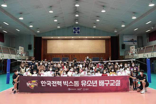 한국전력이 빅스톰 유소년 배구교실을 개최했다.(한국전력 제공)© 뉴스1