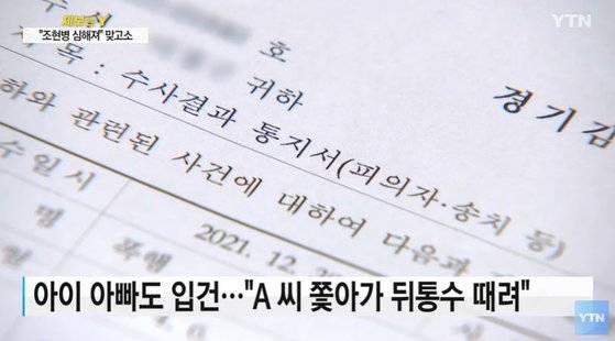 14개월 아기가 '묻지마 폭행'을 당한 피해 아빠가 가해자 머리를 때렸다며 피의자로 검찰에 송치됐다. [YTN 캡처]
