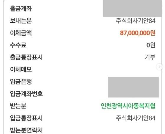 [기안84 인스타그램 캡처]