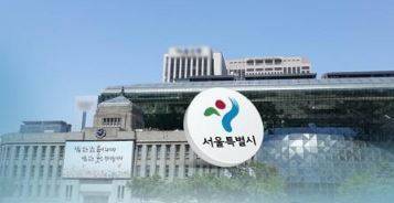 서울시청 전경 / 사진=연합뉴스