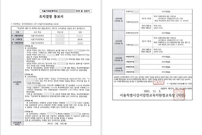 /사진제공=A군 측 제공