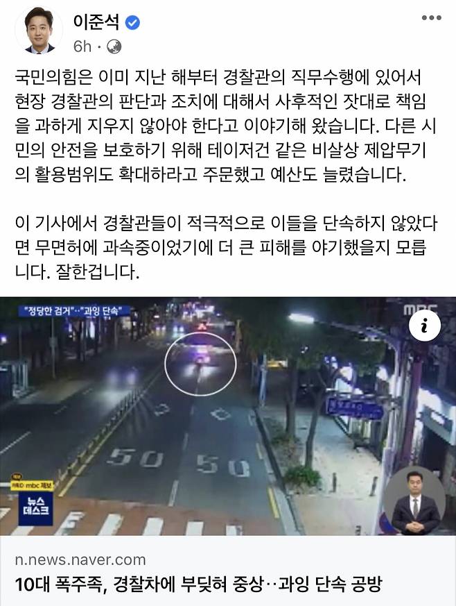 /사진=이준석 페이스북 캡처