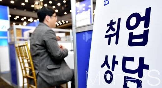 취업 상담을 받고 있는 구직자. 사진은 기사 내용과 관련 없음./사진=임한별 기자