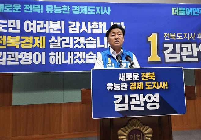 [전주=뉴시스] 김민수 기자= 김관영 더불어민주당 전북지사 후보가 24일 전북도의회에서 선거 중반을 임하는 소회를 밝히고 있다. 2022.05.24 leo@newsis.com *재판매 및 DB 금지