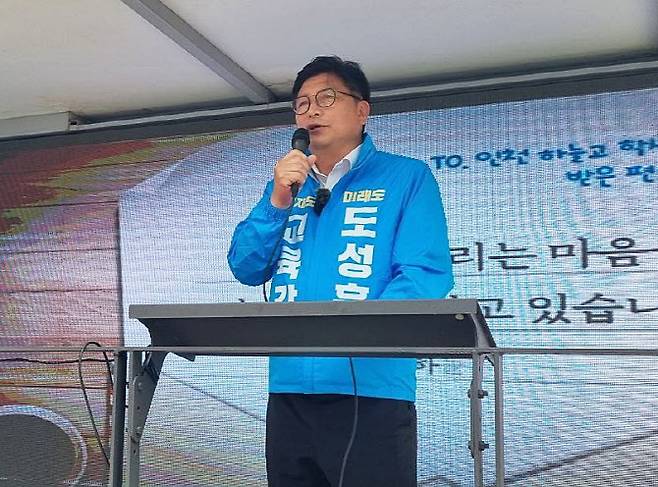 도성훈 인천교육감 후보(사진=이데일리DB)